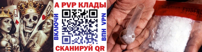 магазин продажи   Мышкин  Alpha-PVP Crystall 