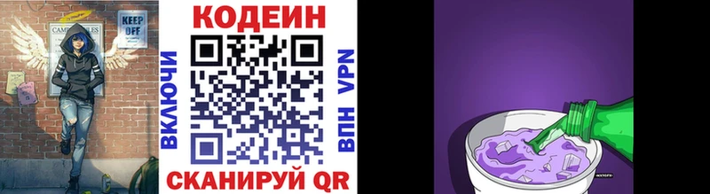 Кодеин Purple Drank  Мышкин 
