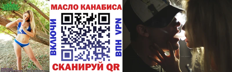 МЕГА вход  Мышкин  ТГК THC oil 